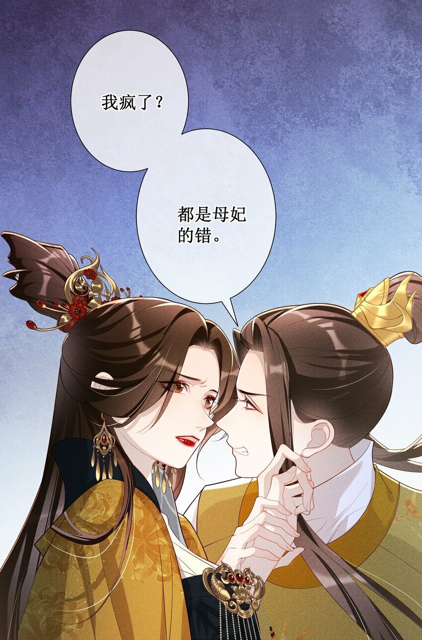 023 我疯了，你的错12