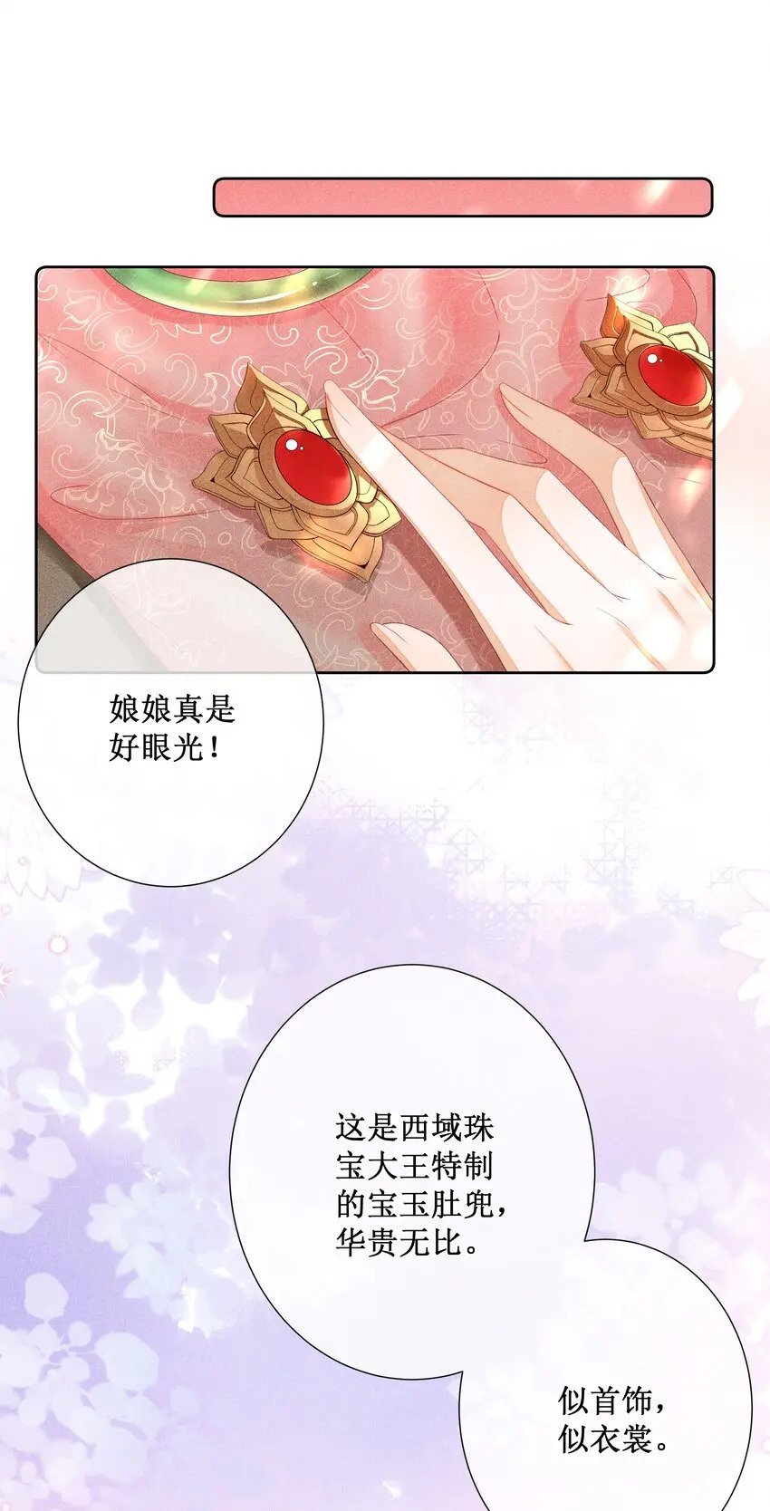 011 宝玉肚兜15