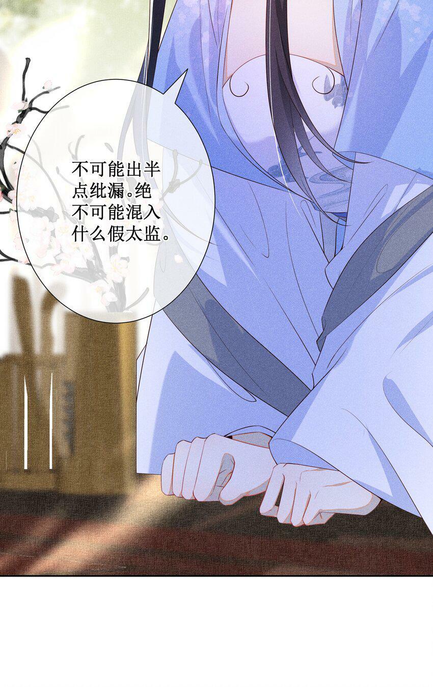 015 太妃和陛下31