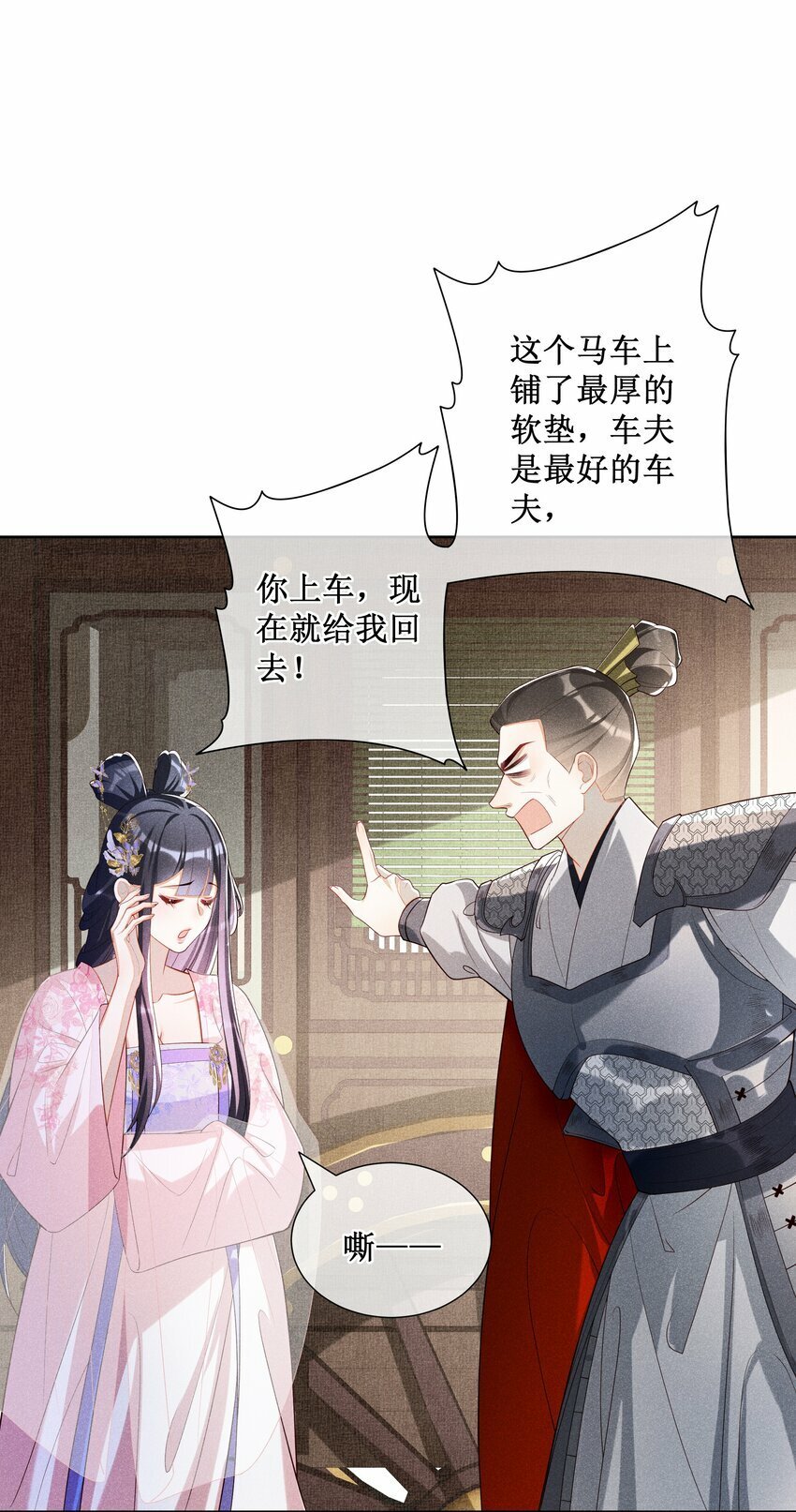 030 陪她任性这一次12