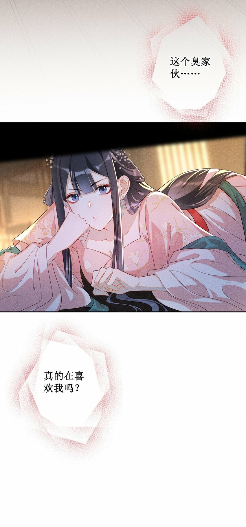 020 谁准你睡在我身边？27