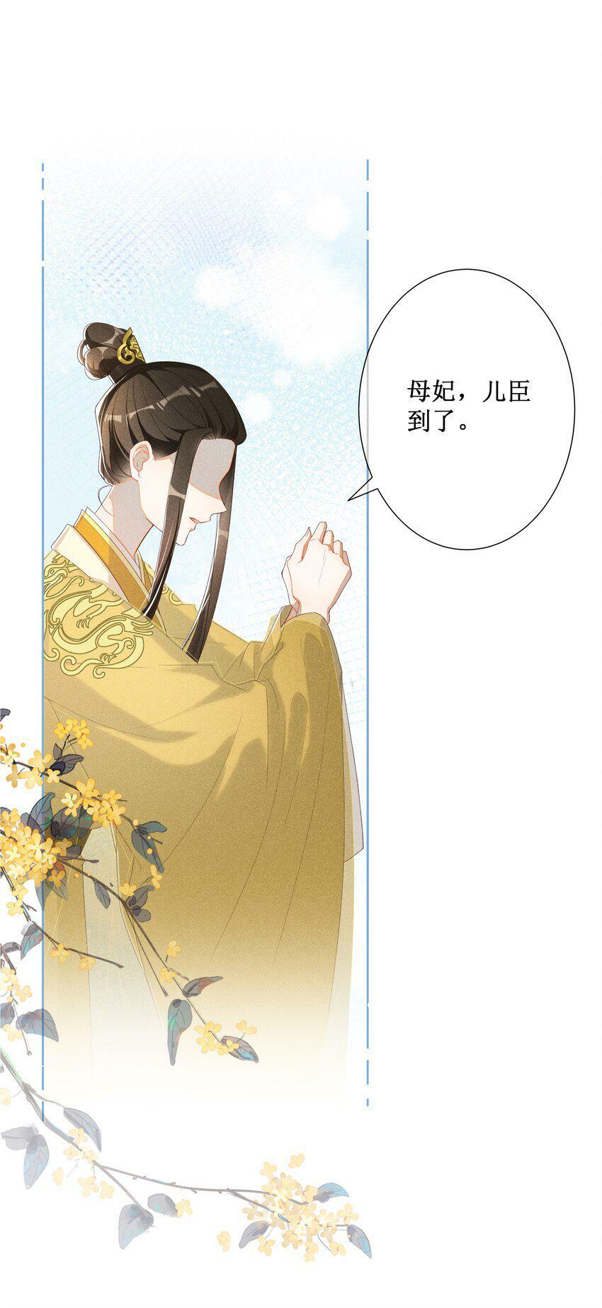 015 太妃和陛下9