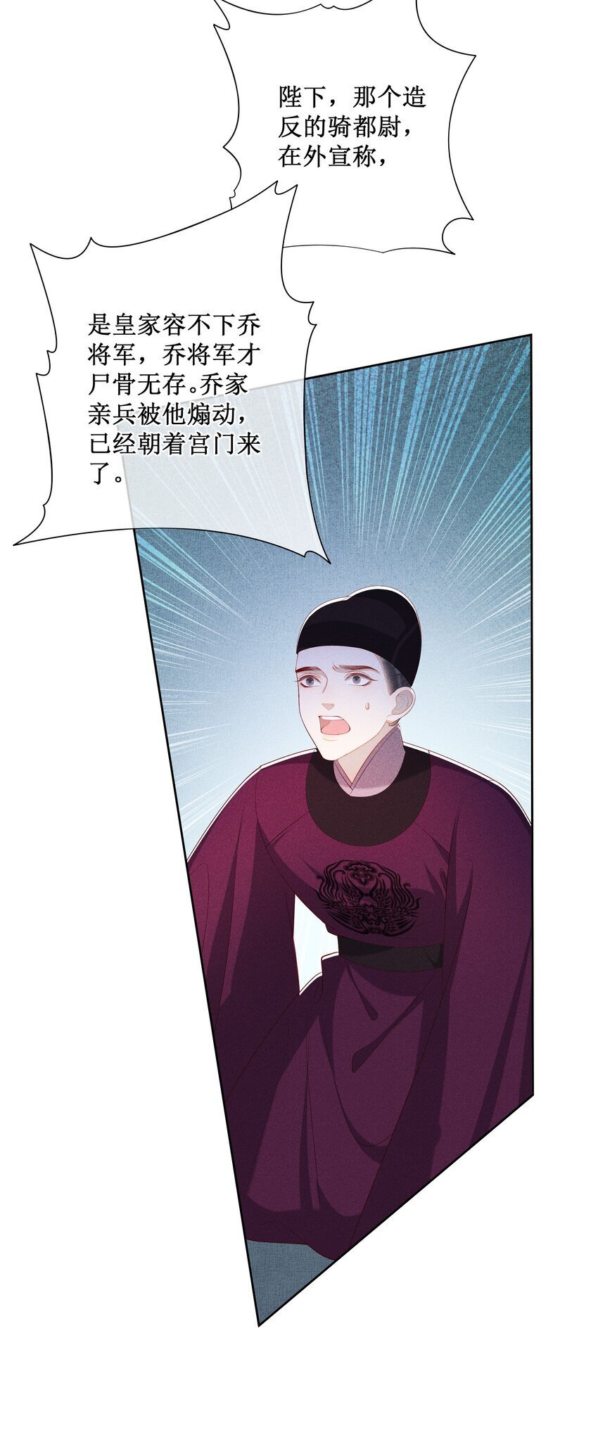 041 陛下醒了18