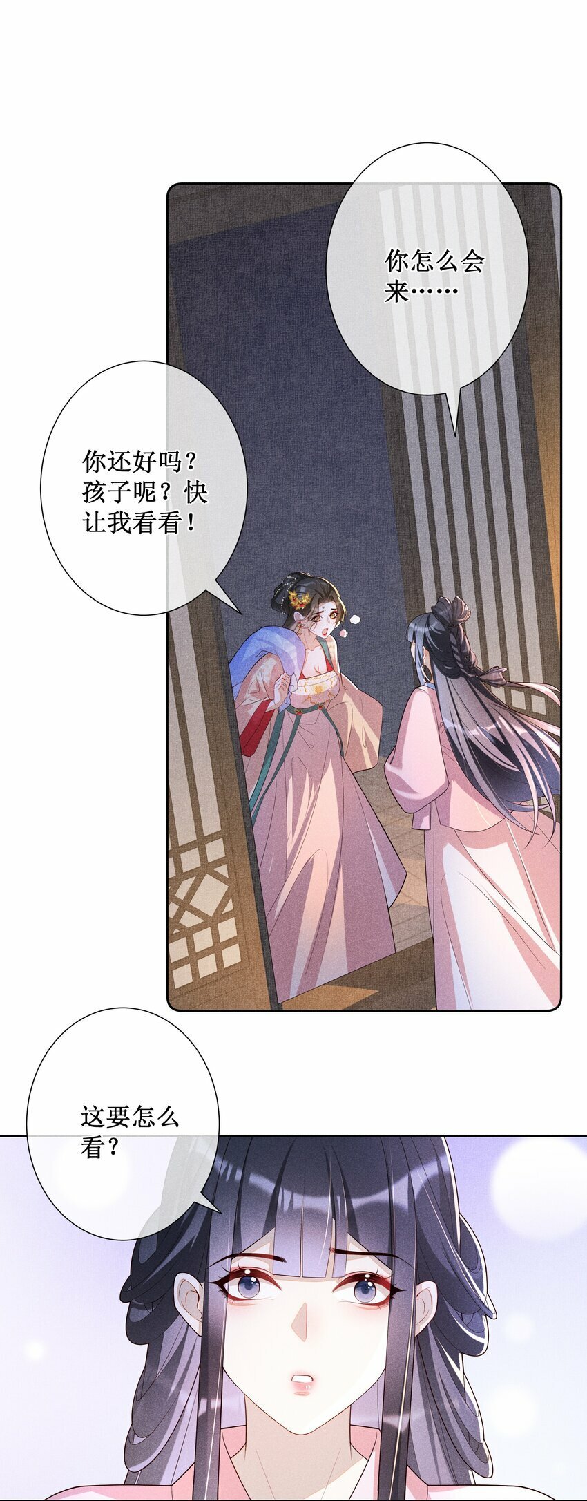 030 陪她任性这一次21