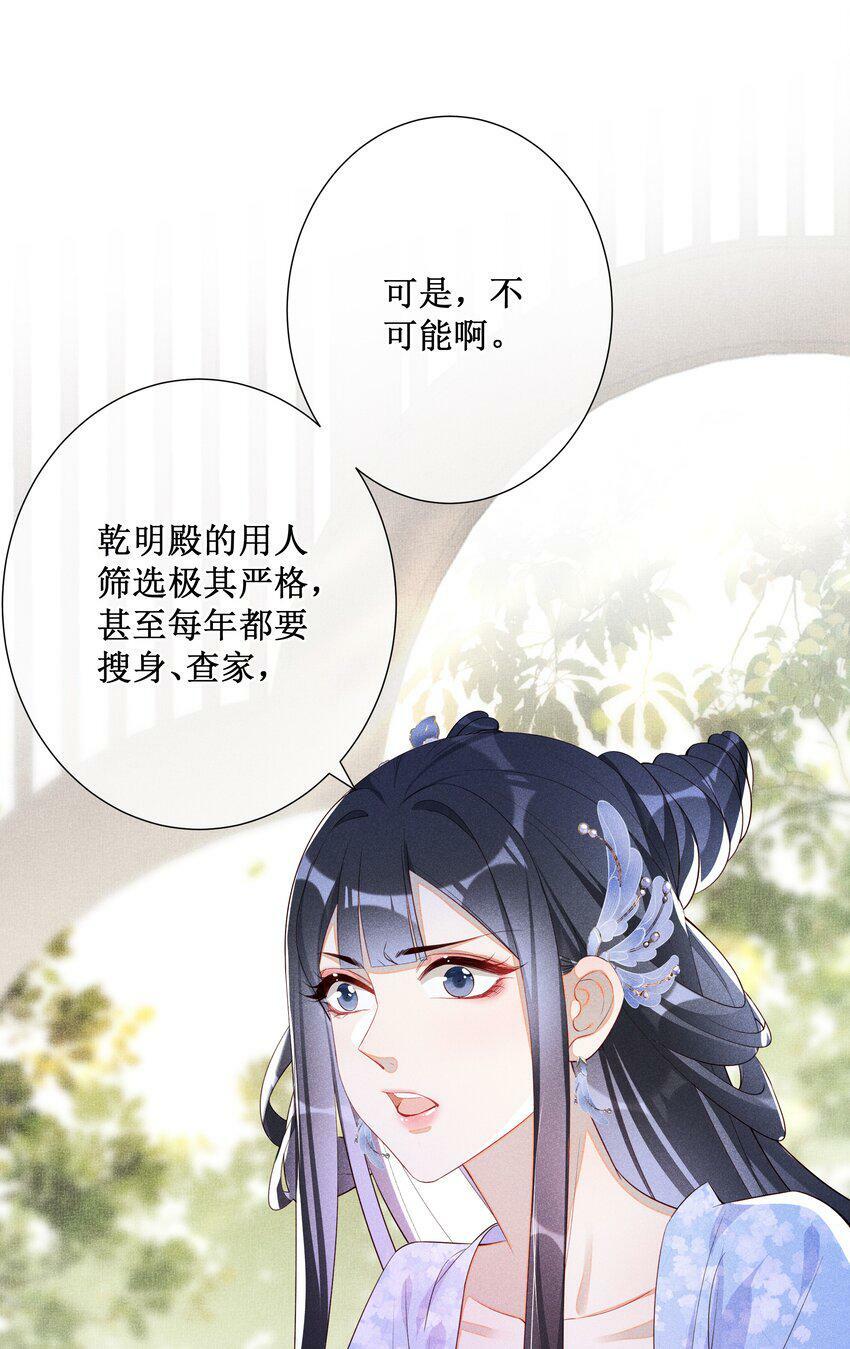 015 太妃和陛下30