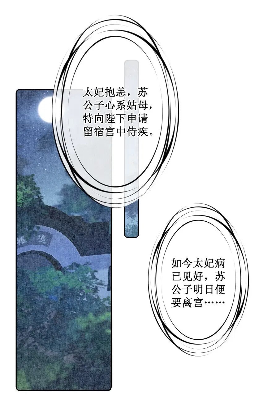 011 宝玉肚兜26