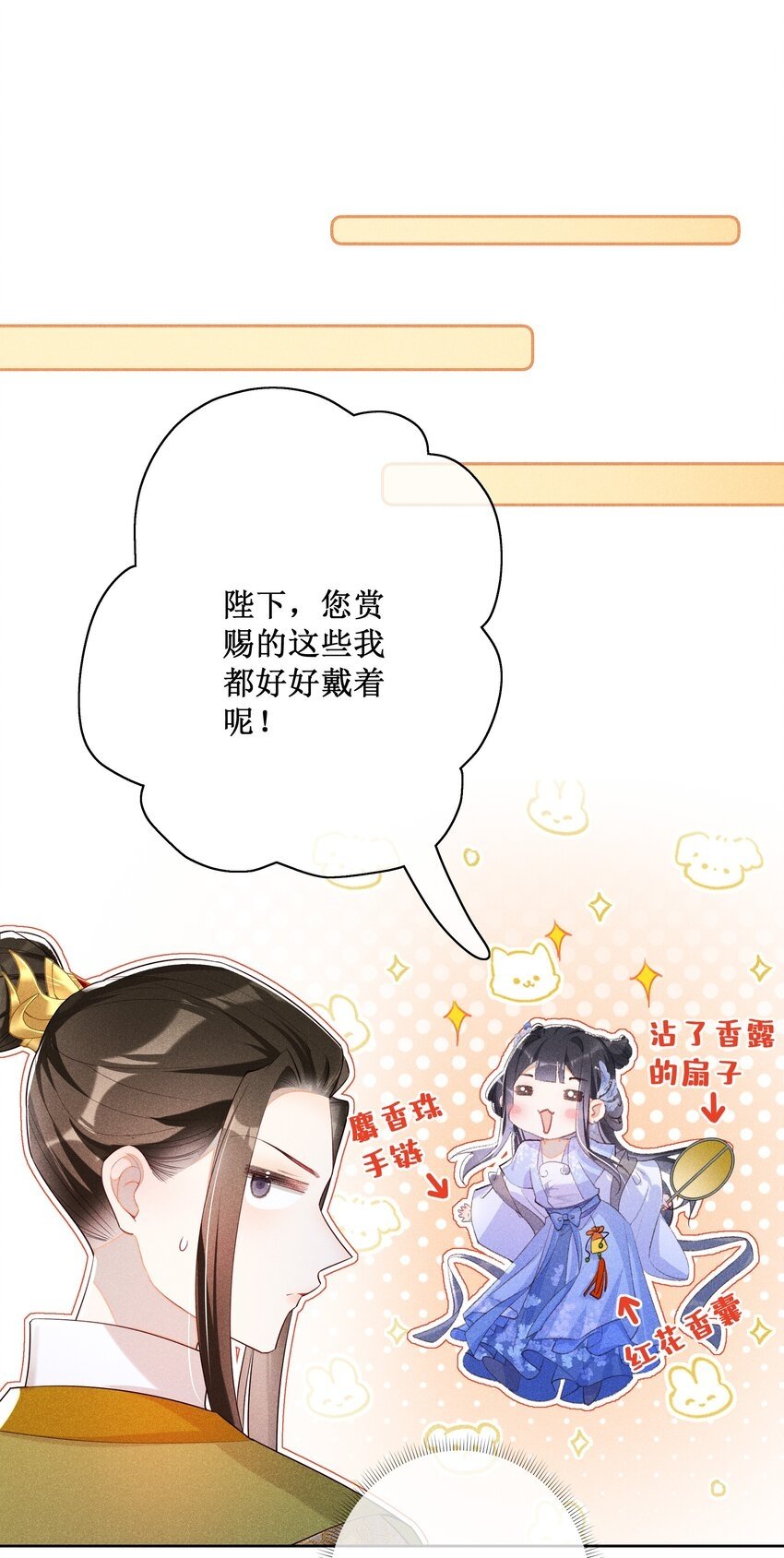 017 那就假扮狐狸精30
