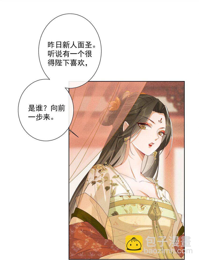 002 给本宫擦脚9