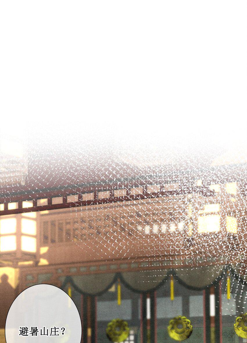 014 宫中怀孕秘闻33