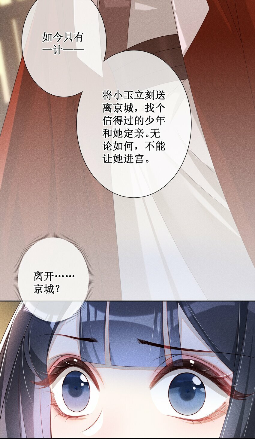 021 有人正在爱你27