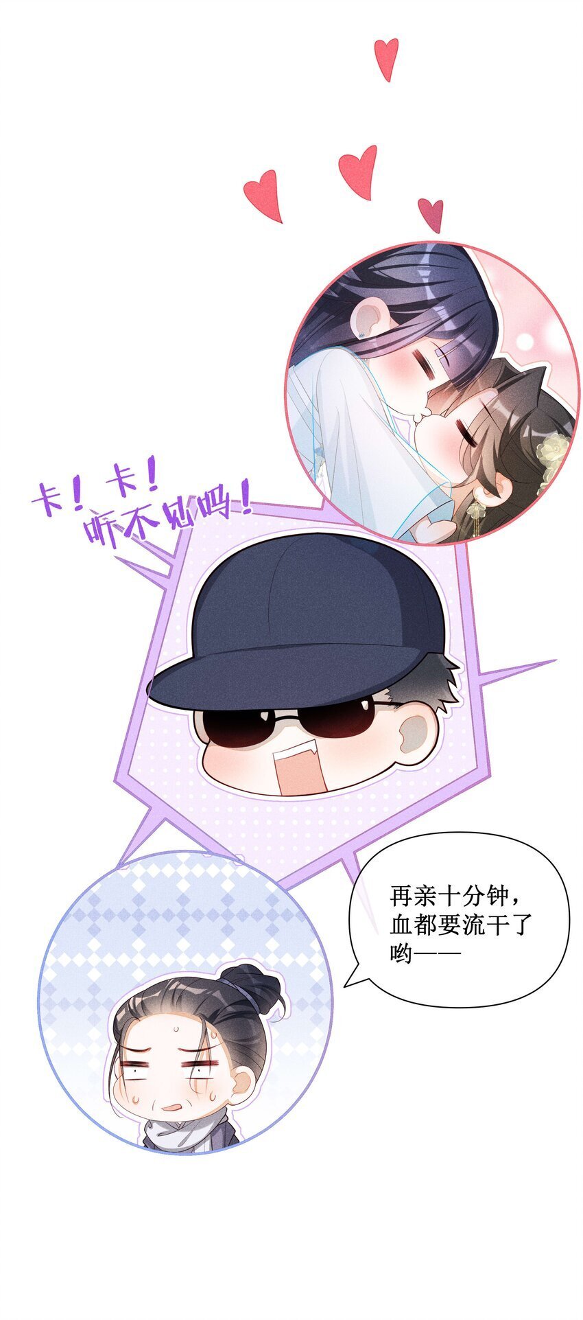 038 永远不说喜欢35