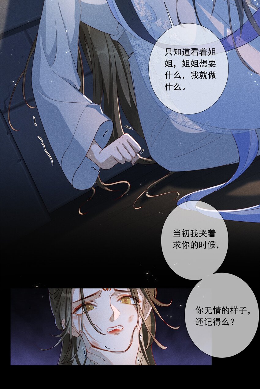 001 毒酒分你半口13