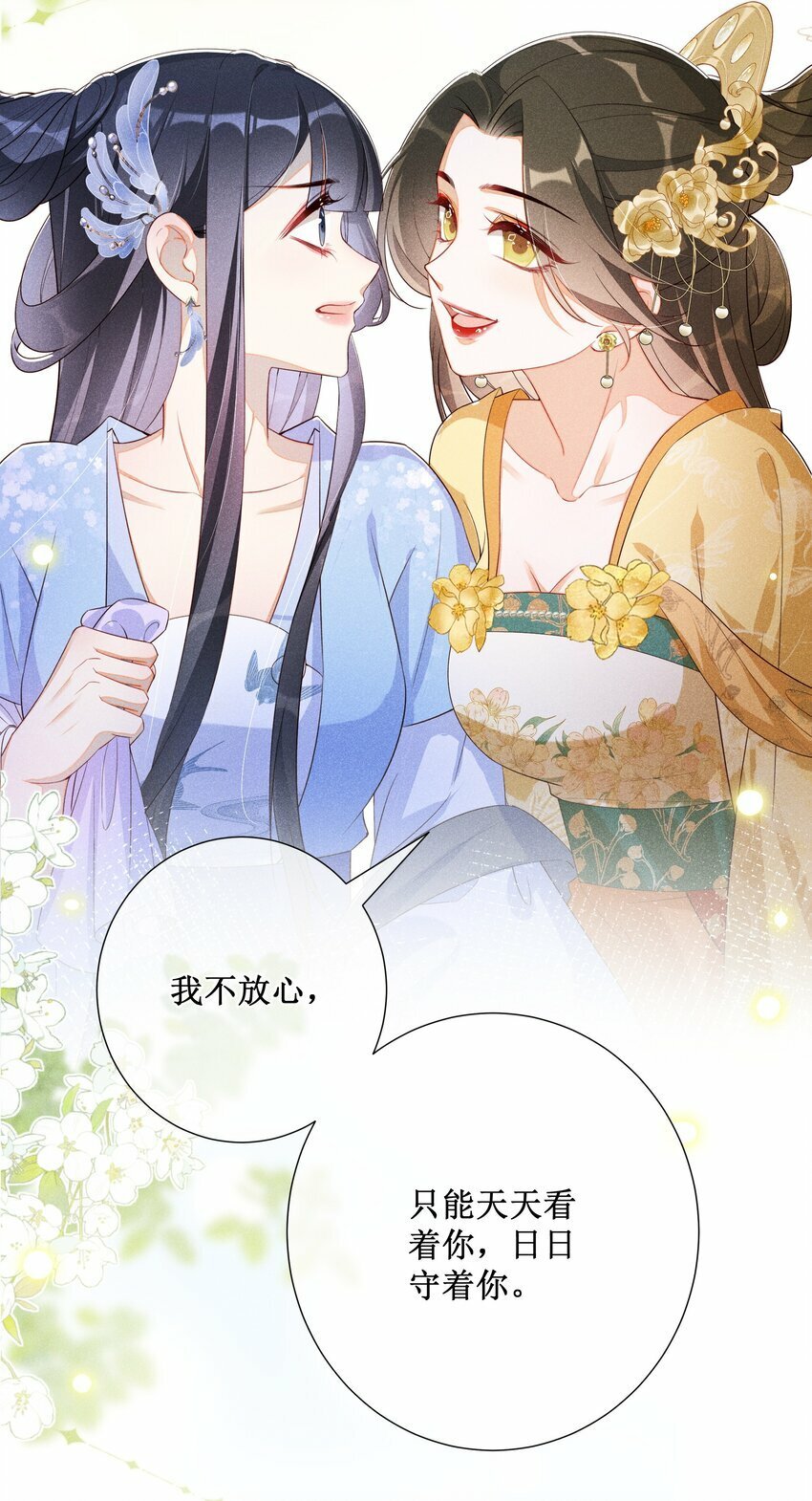 013 死对头同居了12