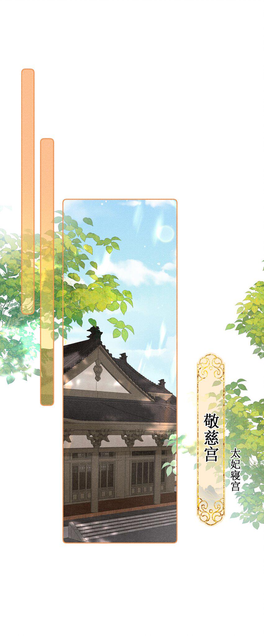 014 宫中怀孕秘闻32