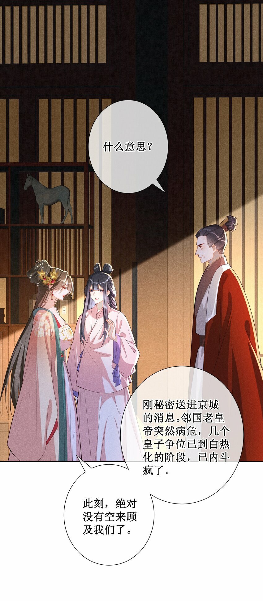 031 她并非你想的那样6