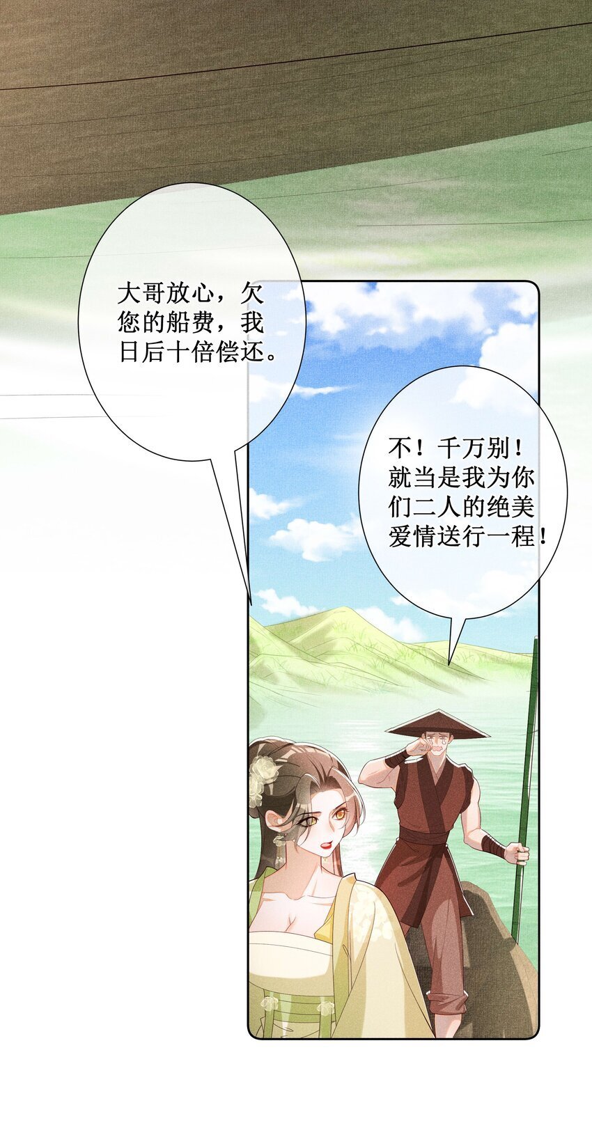 035 姐姐妹妹“私奔”中34