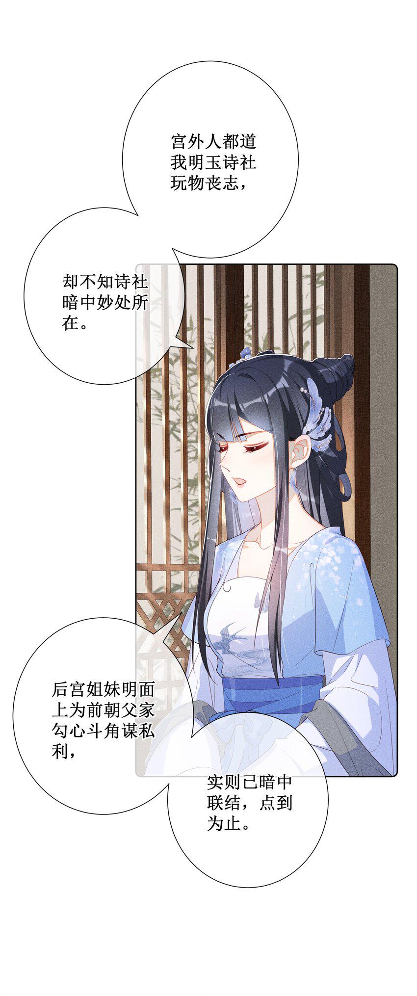014 宫中怀孕秘闻15