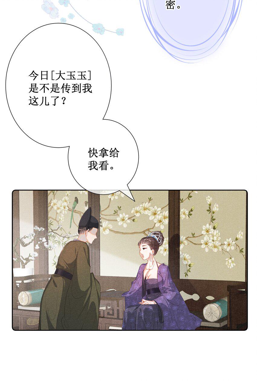 014 宫中怀孕秘闻19