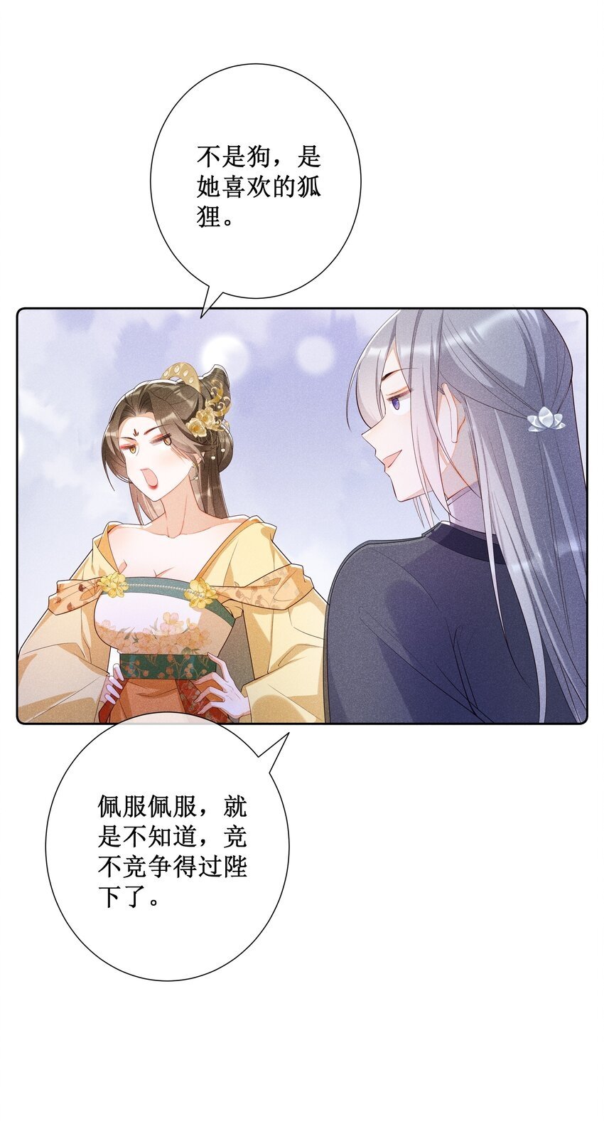 017 那就假扮狐狸精5