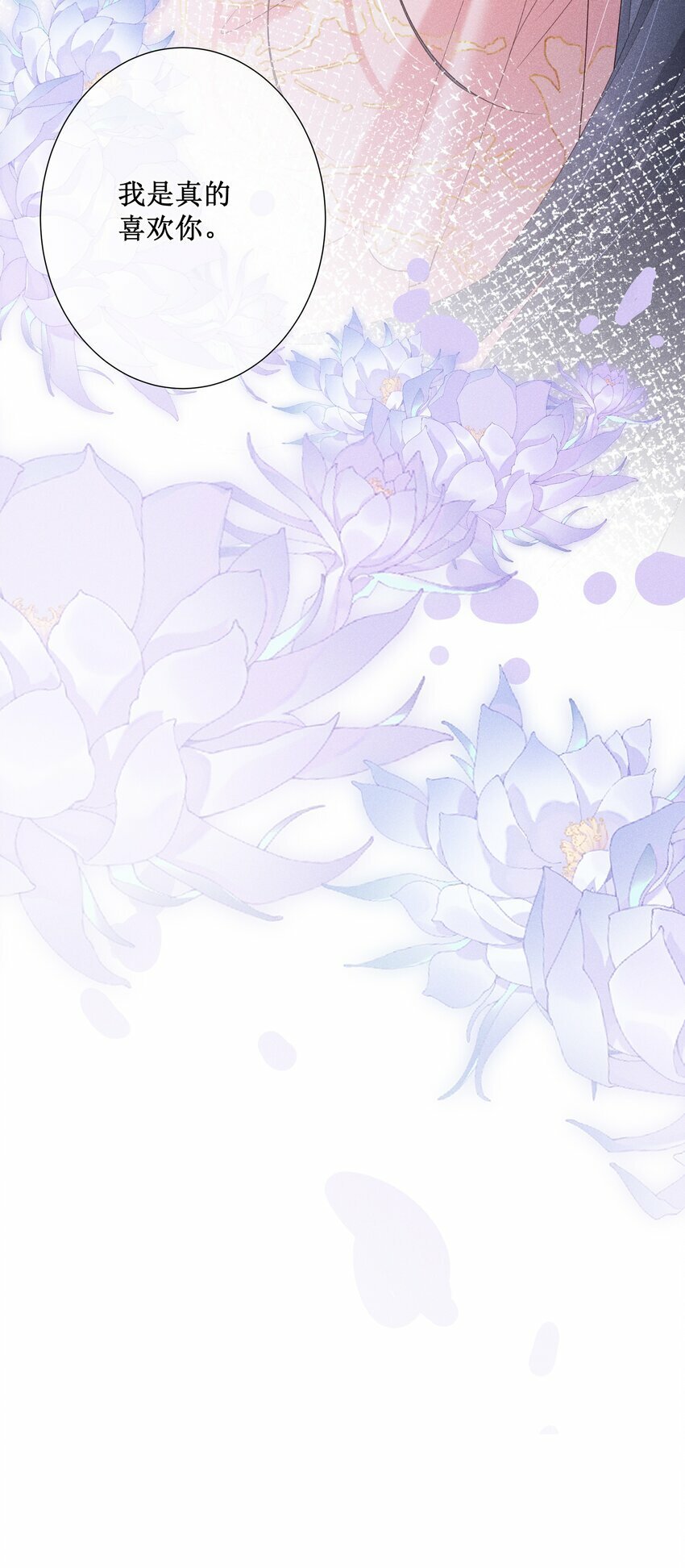 018 表白38