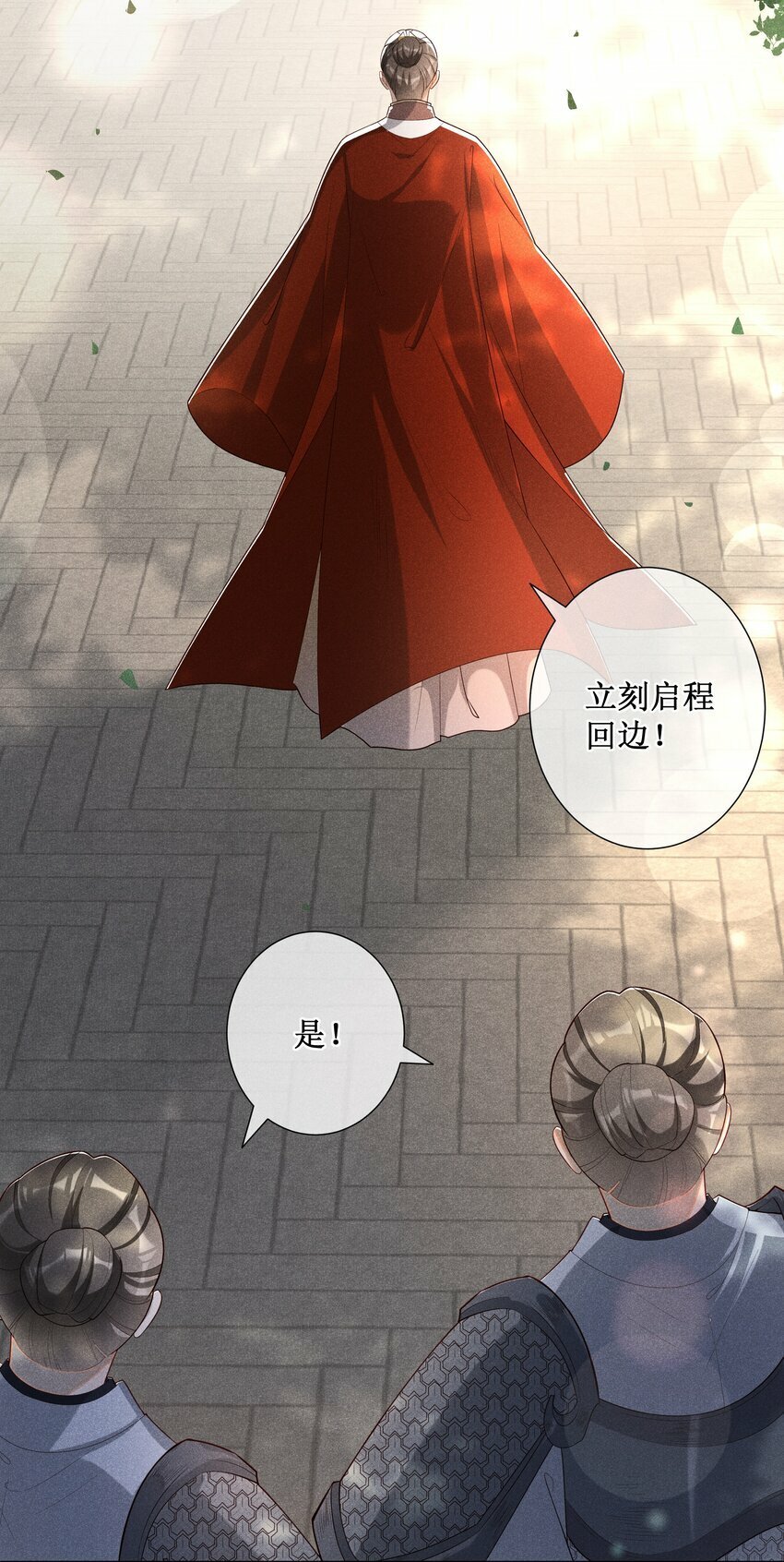 029 小玉跑了26