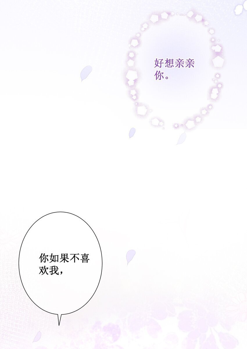 036 不喜欢我就拒绝34