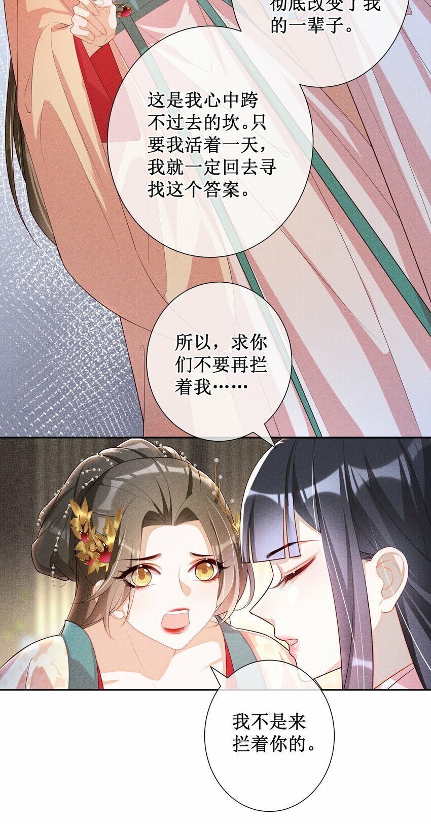 030 陪她任性这一次30