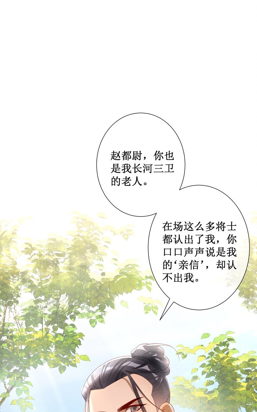 041 陛下醒了31