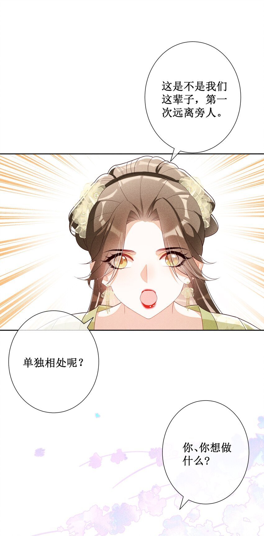036 不喜欢我就拒绝31
