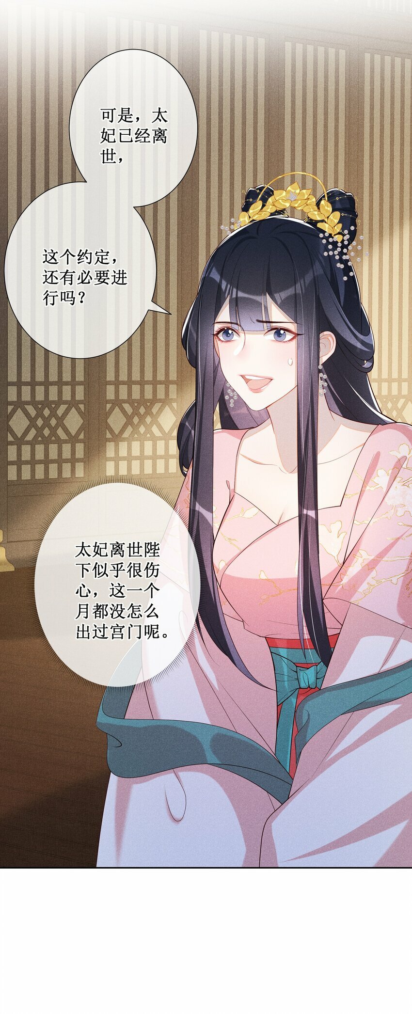 023 我疯了，你的错26
