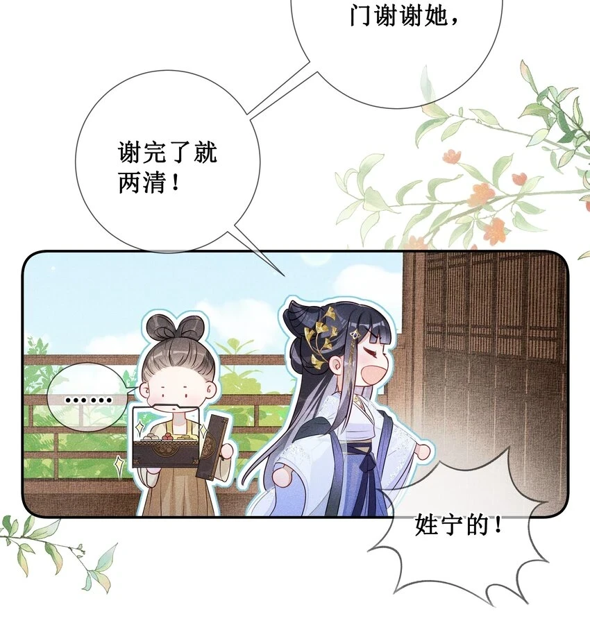 008 宁宁大骗子43