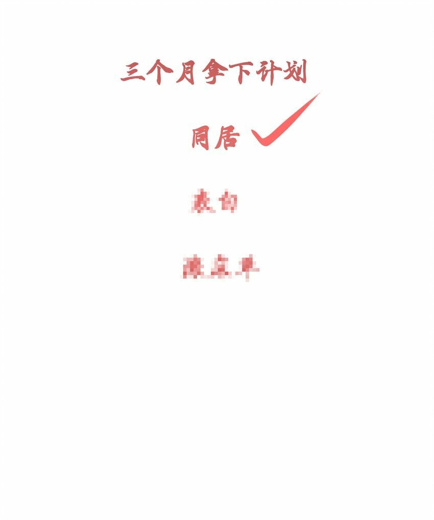 013 死对头同居了45