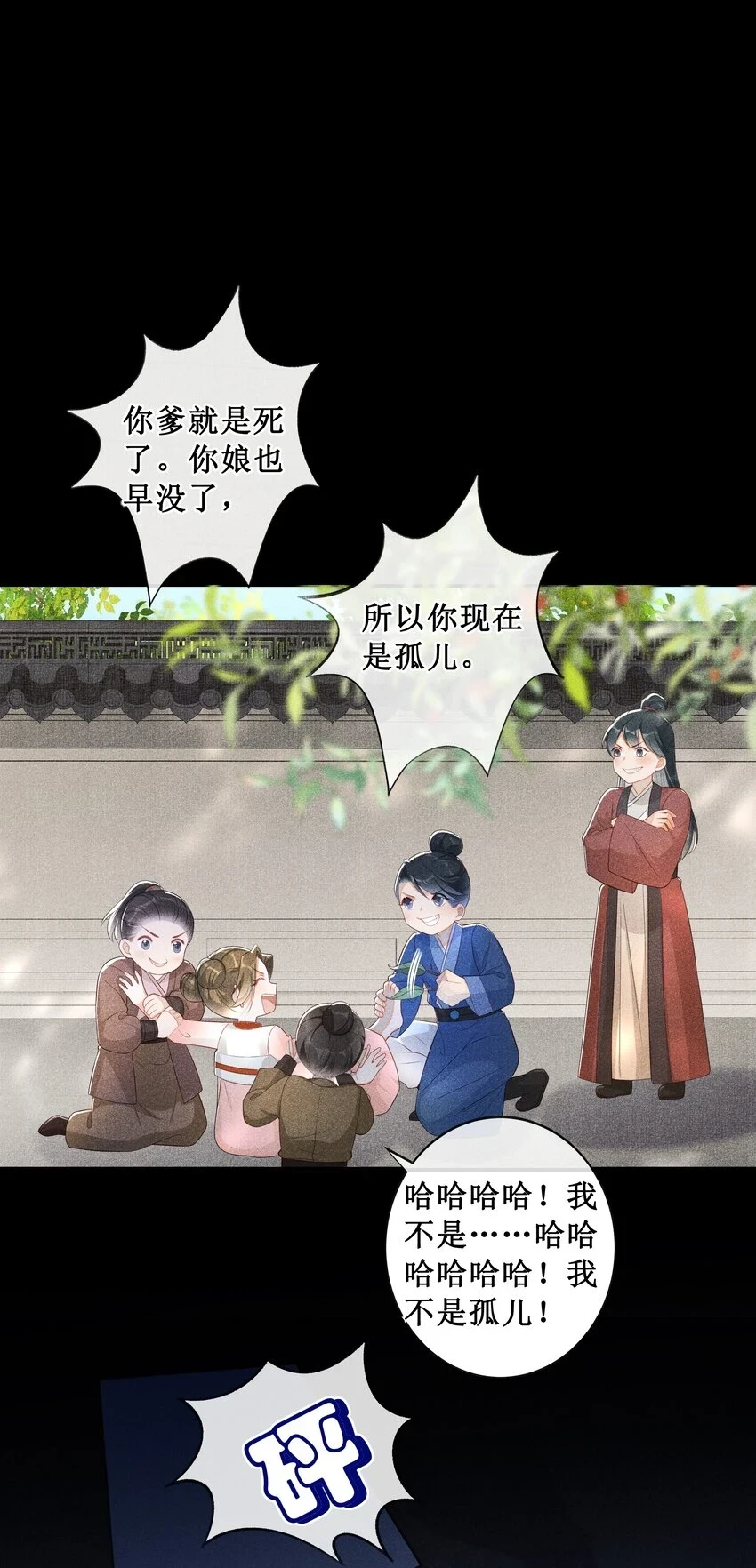 008 宁宁大骗子21