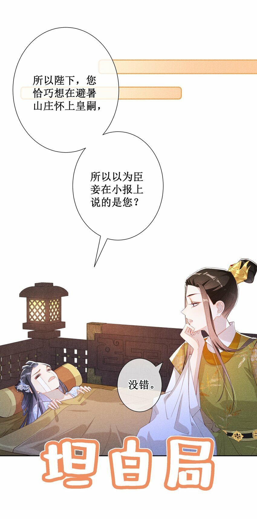 018 表白7