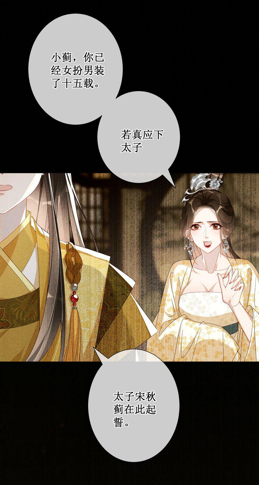 015 太妃和陛下21