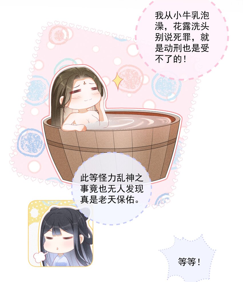 003 骗出宫再酱酱酿酿4