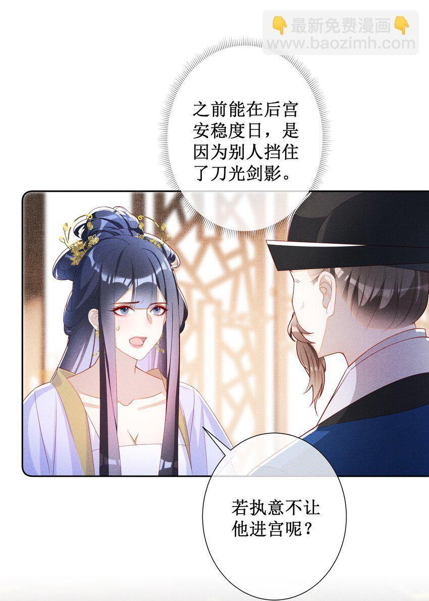 041 陛下醒了6