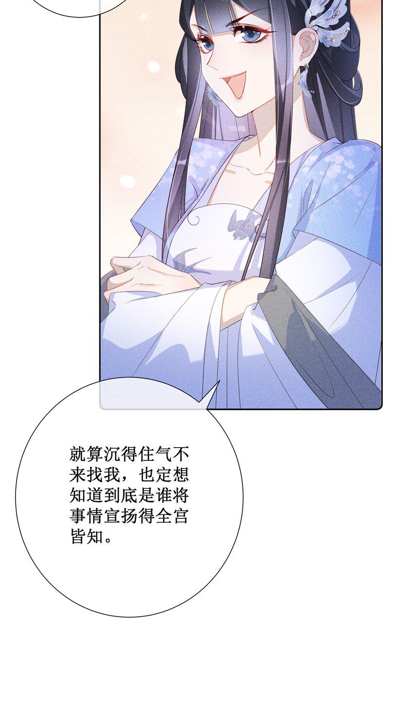 014 宫中怀孕秘闻29