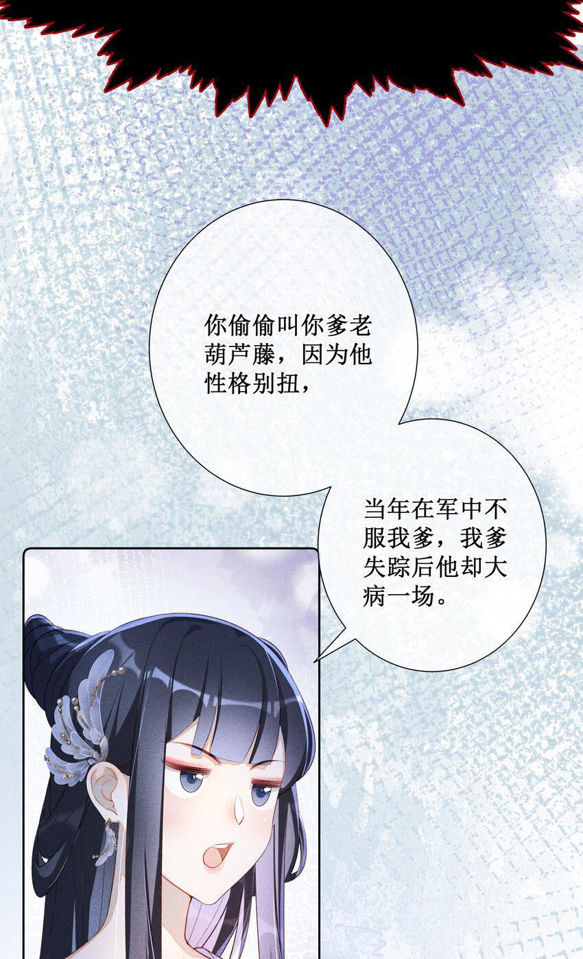 014 宫中怀孕秘闻4