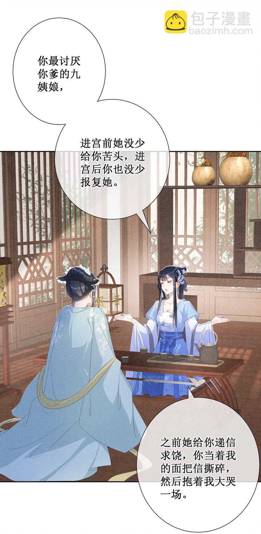 014 宫中怀孕秘闻6
