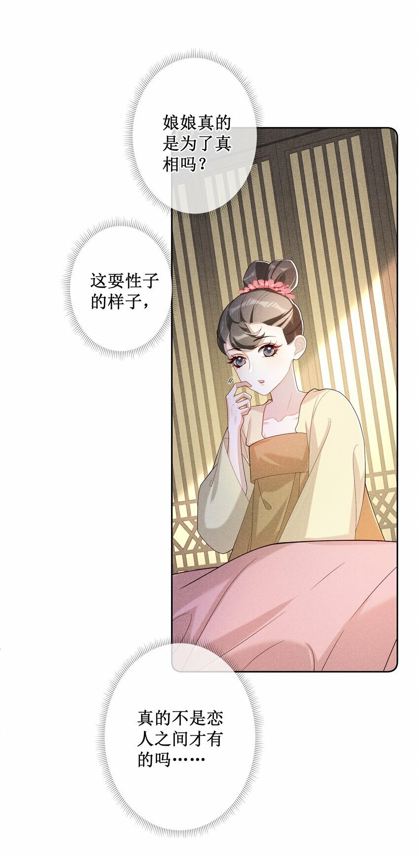 028 恋人间的耍性子14