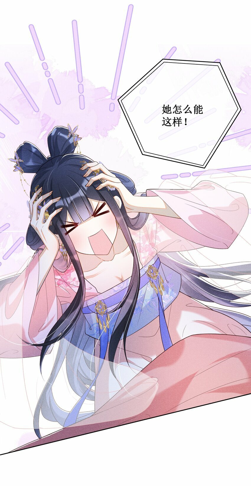 028 恋人间的耍性子9