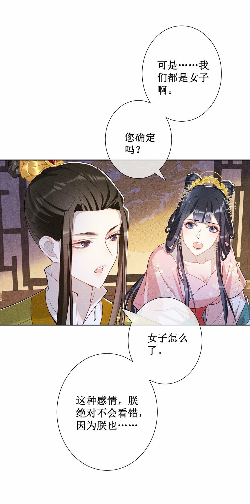 019 她真的喜欢我？17