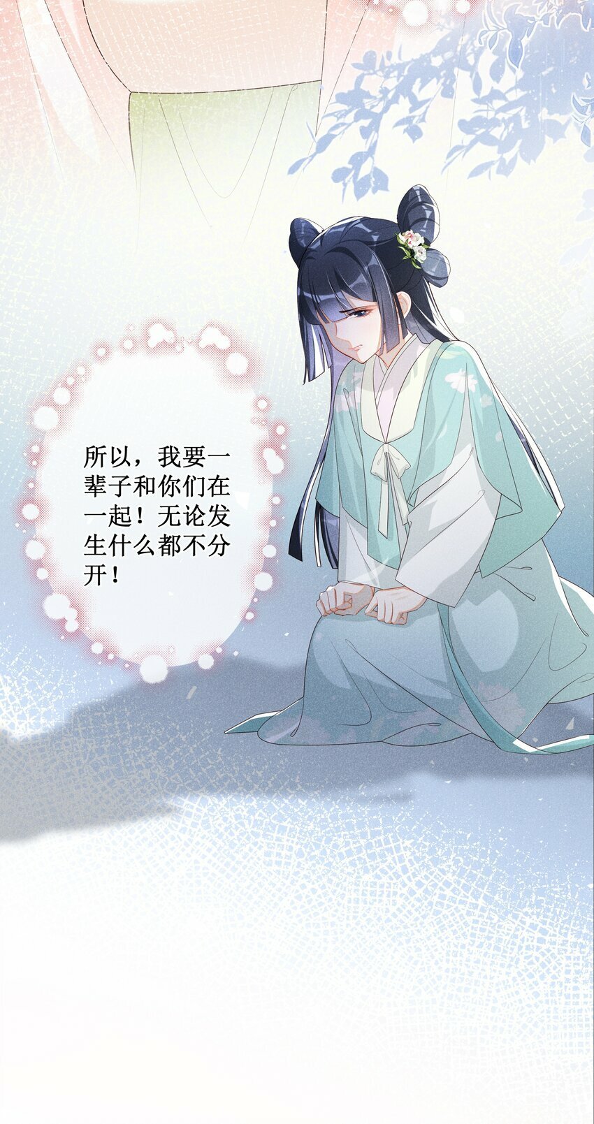 021 有人正在爱你30