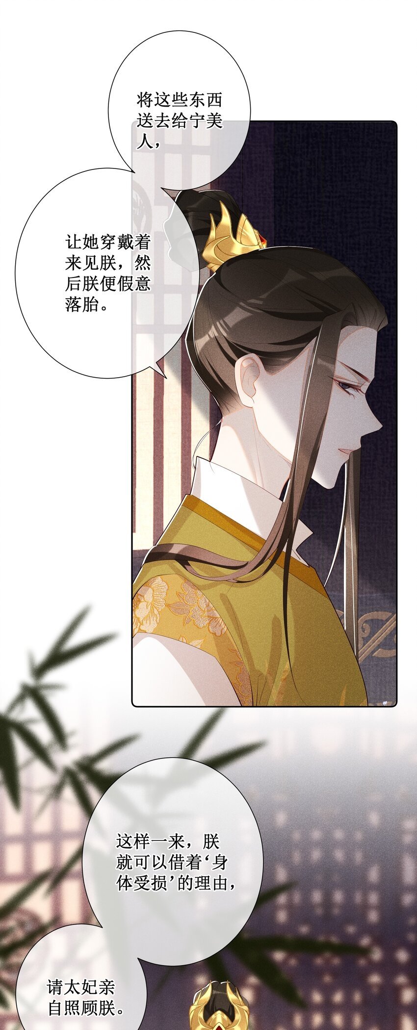 017 那就假扮狐狸精10