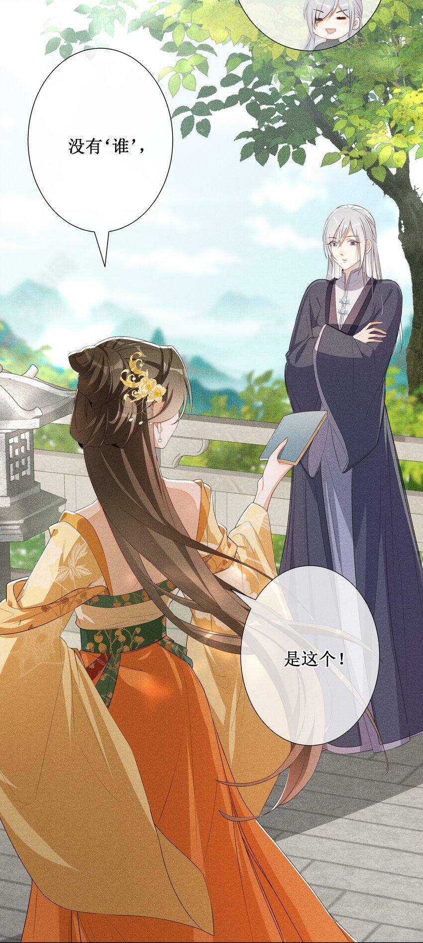016 狐狸精夜诱小尼姑20