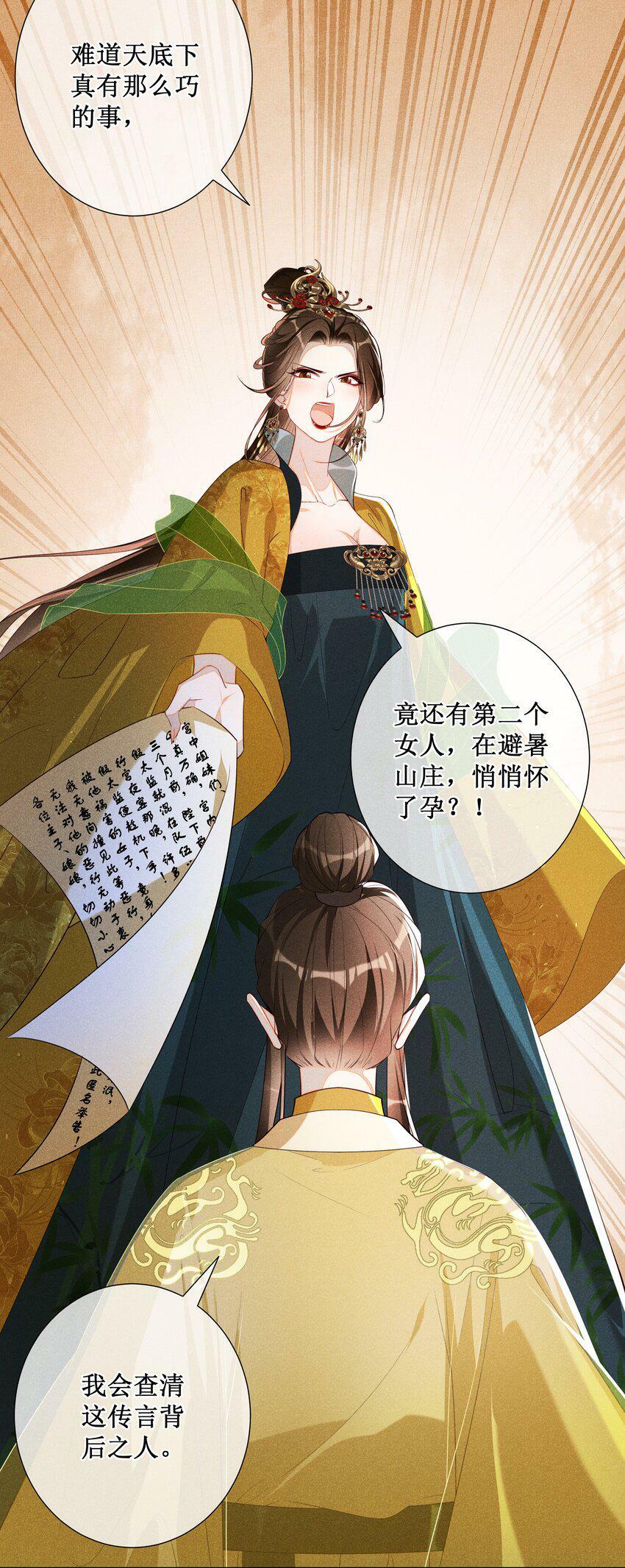 015 太妃和陛下25