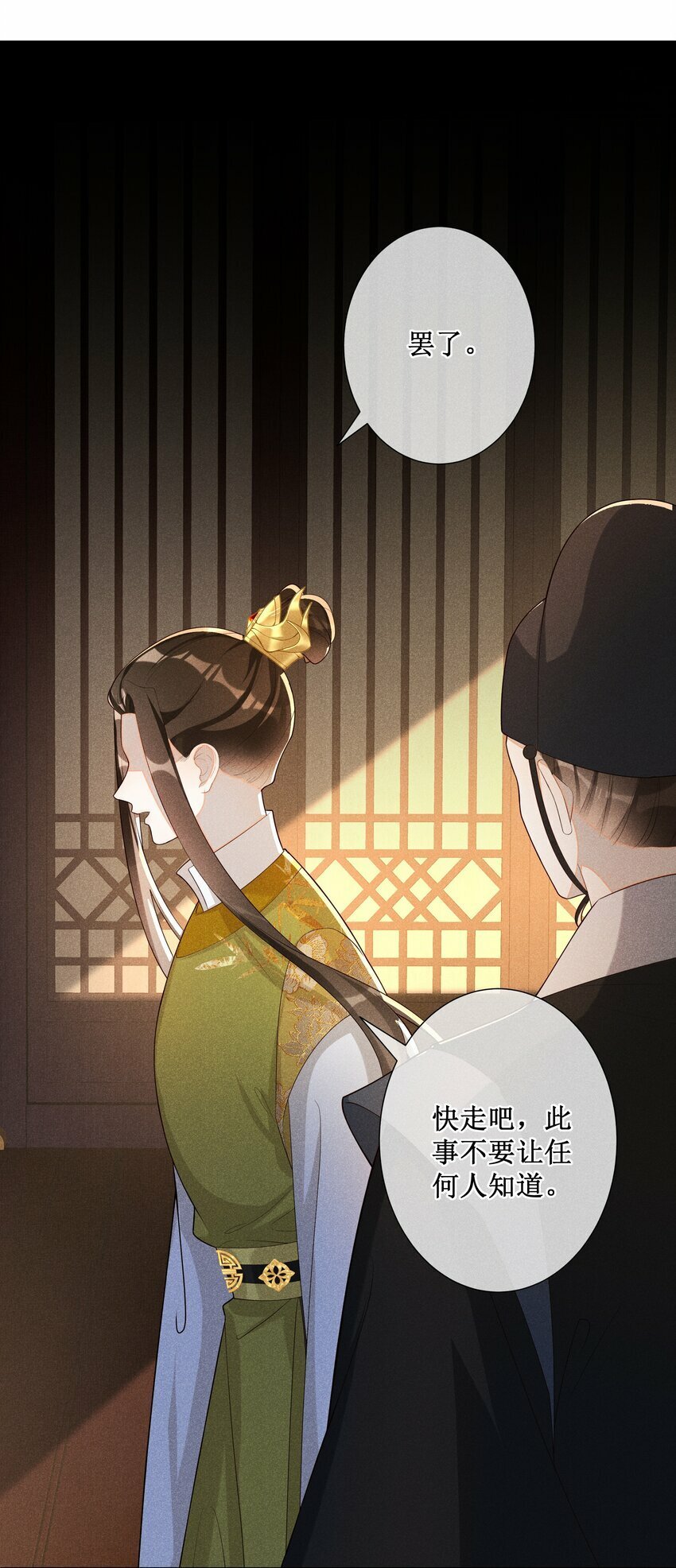 031 她并非你想的那样21