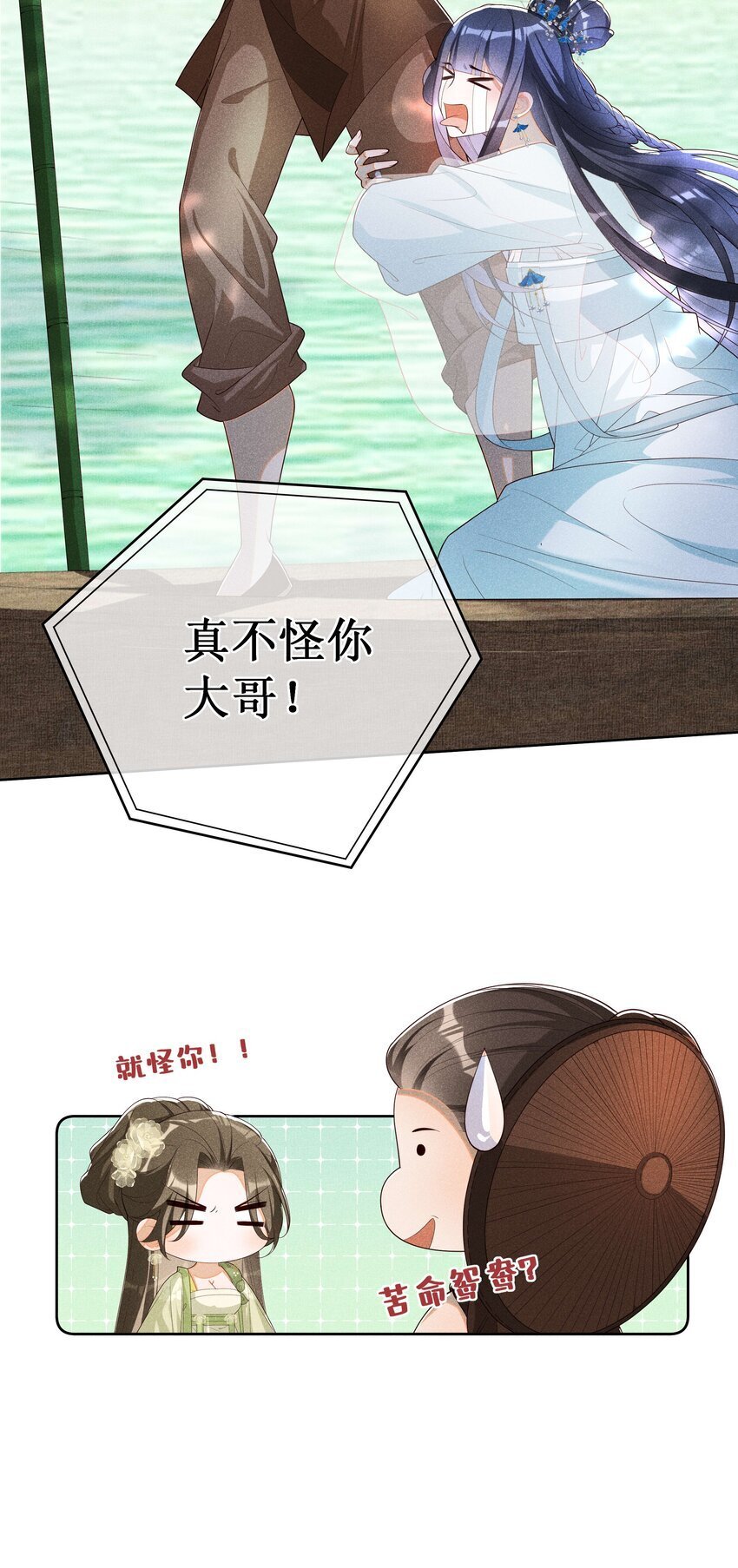 035 姐姐妹妹“私奔”中28