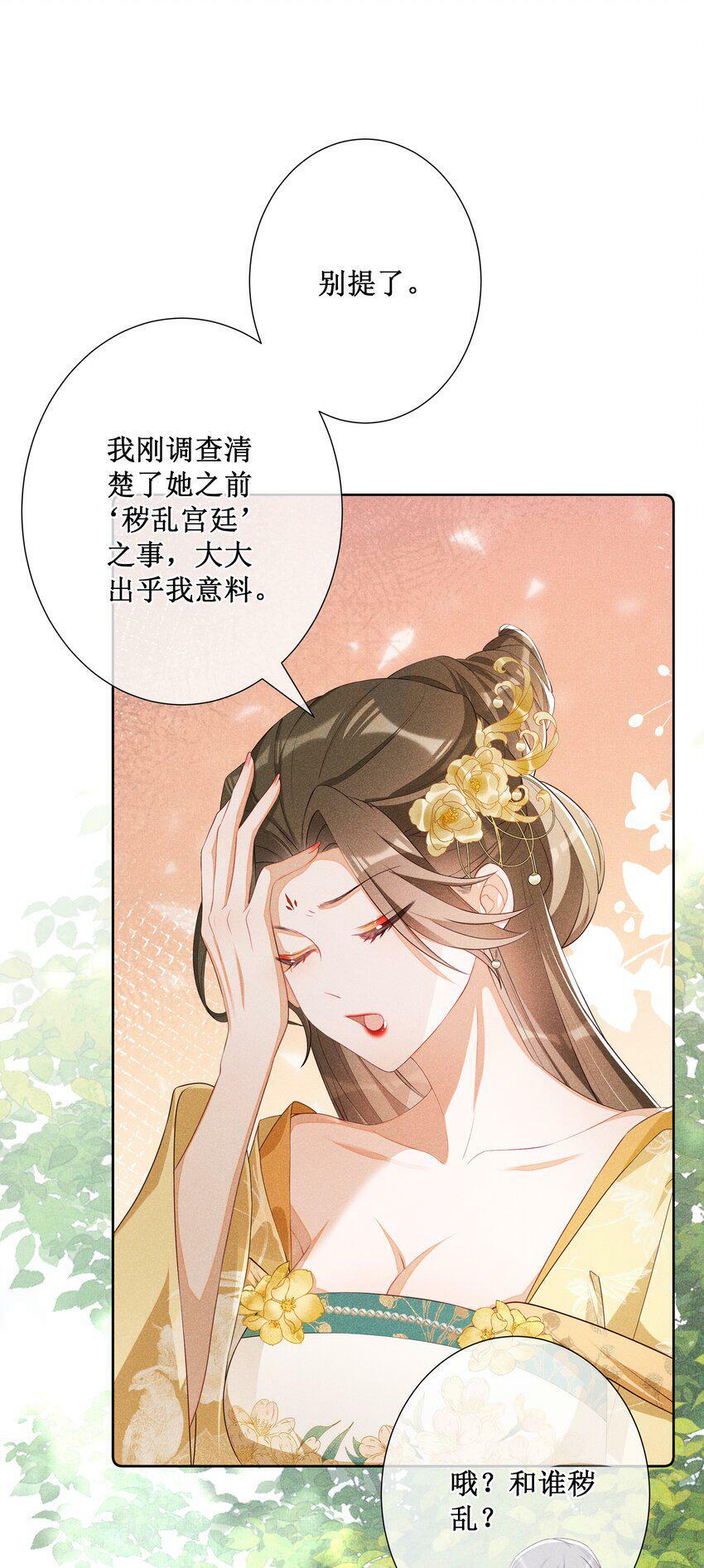016 狐狸精夜诱小尼姑19